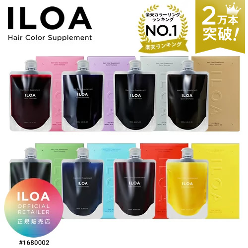 イロア カラーシャンプー 185ml ILOA カラーが選べる ピンク パープル アッシュ ベージュ マット ブルー レッド ムラシャン 赤 紫 青 ?