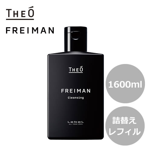 ルベル ジオ フレイマン クレンジング 1600ml スキャルプシャンプー 詰替え Lebel