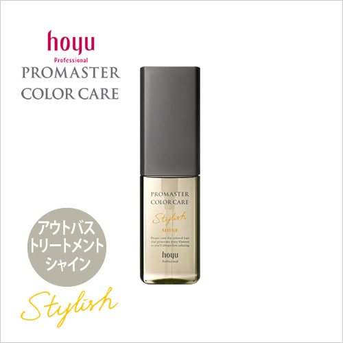 ホーユー プロマスター カラーケア スタイリッシュアウトバストリートメント シャイン 80ml hoyu