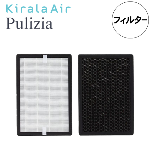 キララエアー プリジア 交換用フィルター KAT-132用 純正品 Kirala air Pulizia