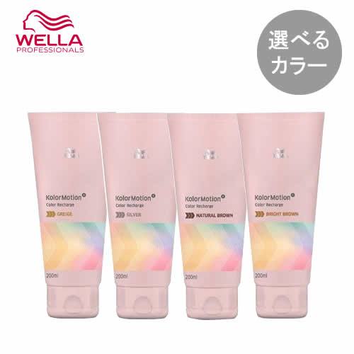 ウエラ カラーモーション＋カラーリチャージ 200ml WELLA