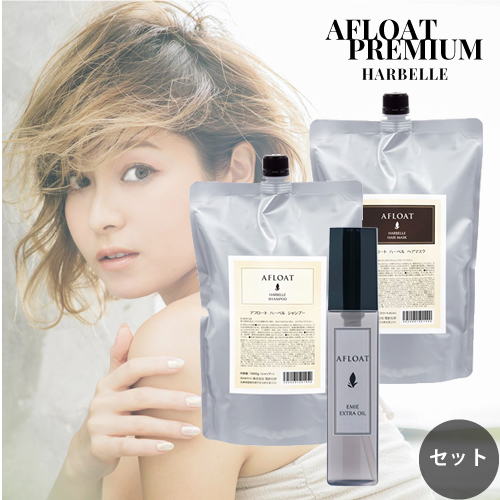 AFLOAT アフロート ハーベル シャンプー 1000g 詰替え ＆ ヘアマスク 1000g 詰替え ＆ ヘアオイル エミエ 100g セット ふんわりサラサラ アフロートプレミアム