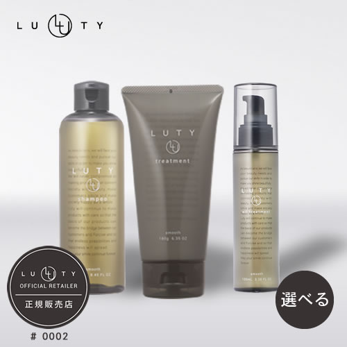 ルーティー シャンプー 250ml ＆ トリートメント 180g ＆ ヘアオイル 100g セット 選べる LUTY