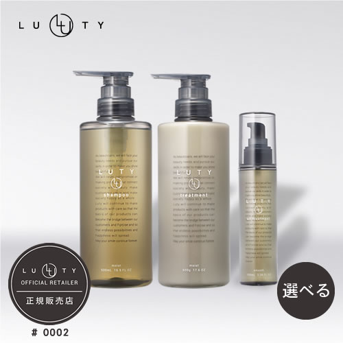 ルーティー シャンプー 500ml ＆ トリートメント 500g ＆ ヘアオイル 100g セット 選べる LUTY