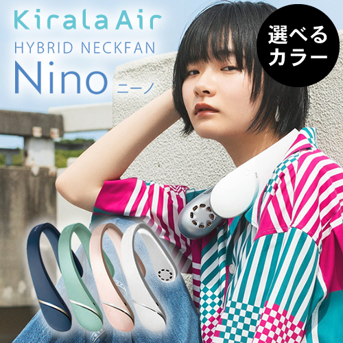 キララ エアー ハイブリッド ネックファンニーノ Kirala Air Hybrid NeckFan Nino