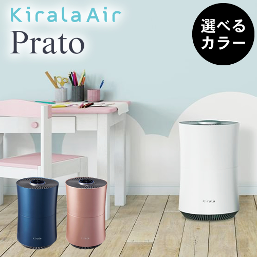 キララエアー プラット KAH-106 オゾン空間除菌/空気清浄機 Kirala air Prato