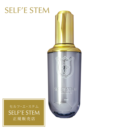 SELF'E STEM セルフエステム スキンセラム 30ml 美容液 スポイトタイプ