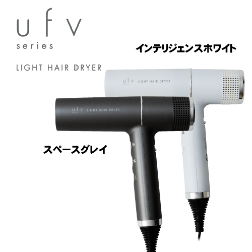 ufv ライトヘアードライヤー ufv light hair dryer