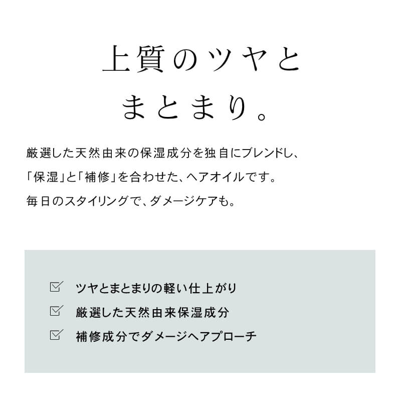 アフロートプレミアム　エクストラオイル エミエ